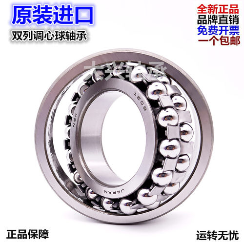 进口NSK VTYG双列调心球轴承1200 1201 1202 1203 1204 1205 1206