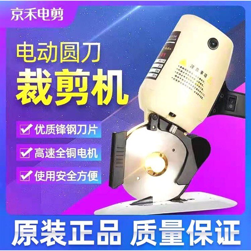 德国进口布料裁剪机皮革电动裁布机无纺布电剪刀圆刀切布机面料剪