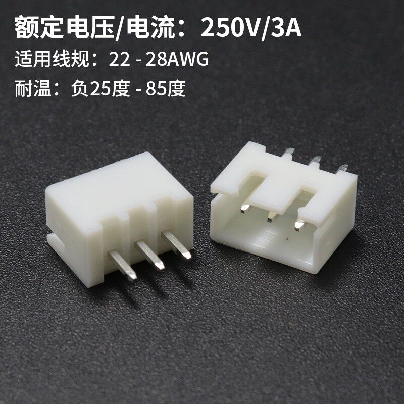 XH2.54直针 弯针座接线端子 2P/3/4/5/6/7/8/9/10/11/12-16连接器