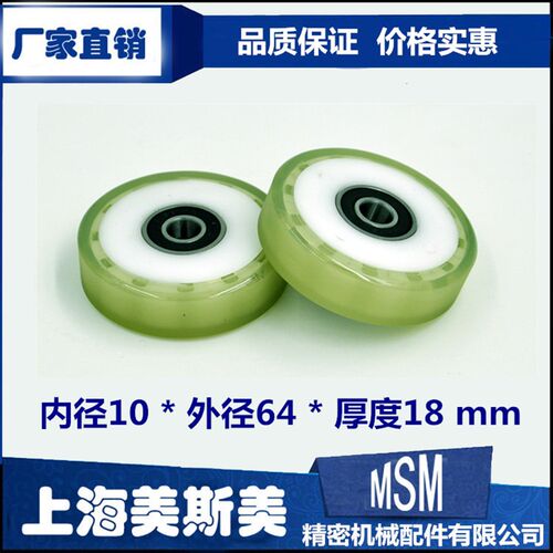 高品质游泳池专用滑轮聚氨酯轴承包胶滑轮PU轮大尺寸PUT600064-18