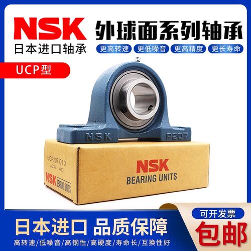 进口轴承UCP204 205 206 207 208 209 210 211 212 213 214 215