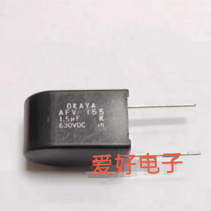 安规电容 OKAYA 日本岗谷 AFV 155K630V 1.5UF630V P=18MM
