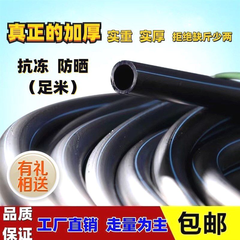 德国进口国标pe水管自来给水管材热熔管全新无孔6分1寸硬管子三分