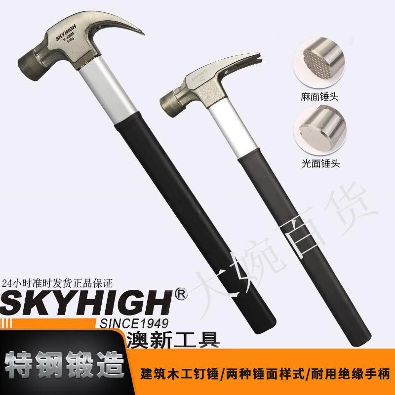 羊角锤木工铁锤子工具榔头木工专用锤子纯钢高锰钢黑色柄钉锤