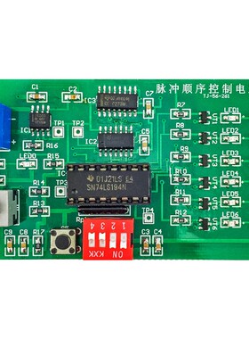 脉冲顺序控制电路焊接套件74LS194带仿真DIY电子散件TJ-56-261