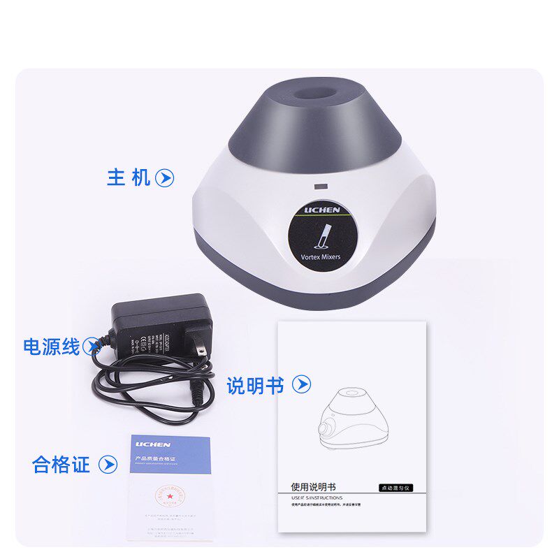 漩涡混匀仪多管小型涡旋点动无极调速旋涡混匀仪离心振荡器实验室
