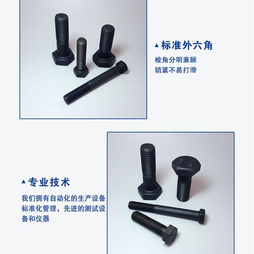 10.9级外六角螺丝钉 高强度螺栓 M14*40x50x60x70x80x100x120-150