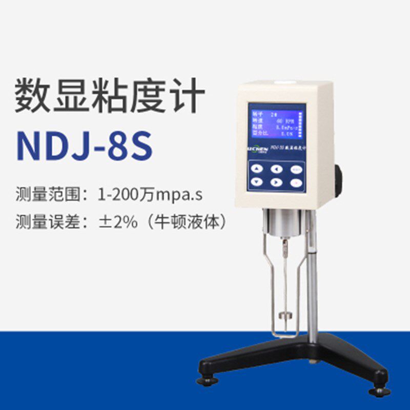 NDJ-1指针式旋转粘度计涂料油漆胶水粘度测试仪NDJ-5S数显粘度计