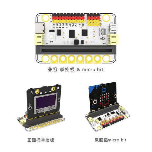 水果钢琴盒子兼容掌控板microbit扩展板IOX编程mpython开源硬件