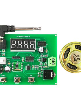 RDA5807M收音机双声道立体声调频FM51单片机DIY电子套件TJ-56-440