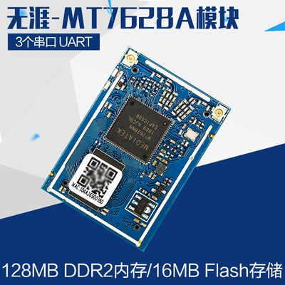 无涯MT7628无线wifi模块 以太网转wifi模组无线串口/wifi路由芯片