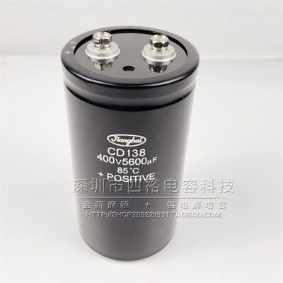 全新原装江海jianghai CD138 400v5600uF高压电解电容450V 变压器