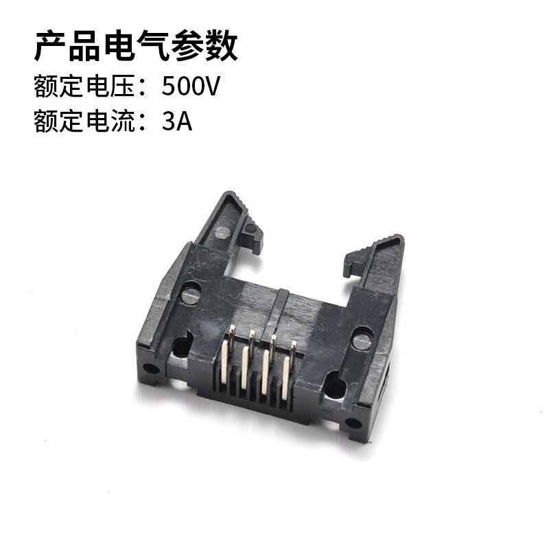 弯针DC2-10P/8/14/16/20/26/32/50-64P卡钩牛角插座带 间距2.54mm