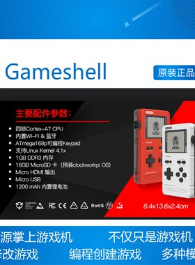 Gameshell 开源掌上游戏机 开发板 创客实验PS1 NES GBA 街机 WIF