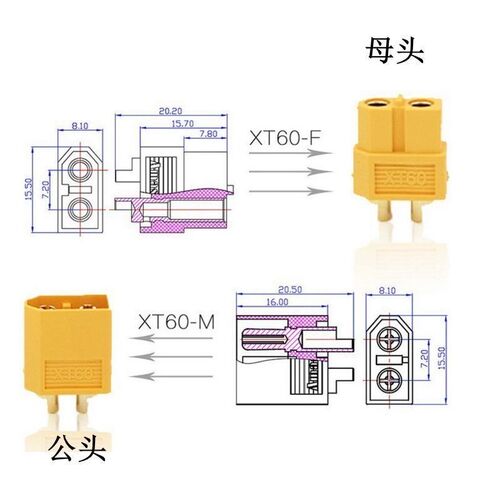 XT60 XT30 XT90 TX30U-F XT60U 公头母头接口香蕉插头模型T型接口