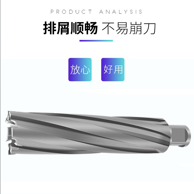 空心钻头取芯磁力钻钻头不锈钢打孔金属合金厚钢板开孔器75/100