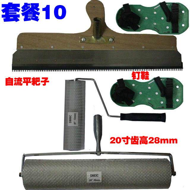 水泥自流平施工工具套装钉鞋大号消泡滚筒自流平地坪专用耙子刮板