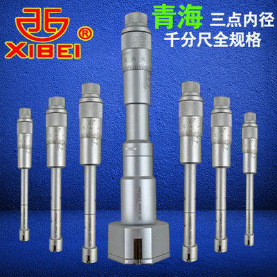 包邮青量三点内径千分尺3-100mm青海三爪千分尺 三点式内测内径