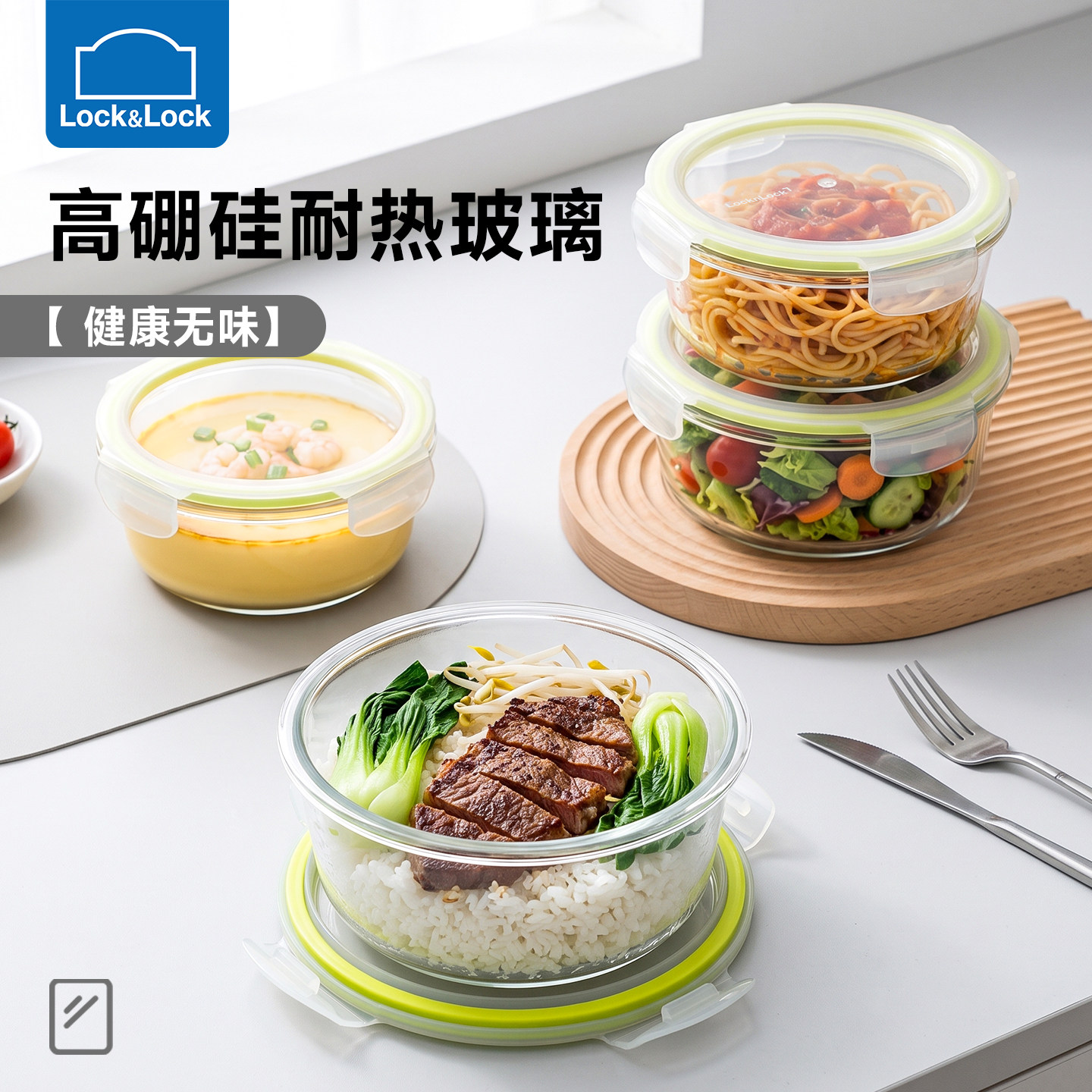 乐扣乐扣玻璃微波保鲜盒带饭
