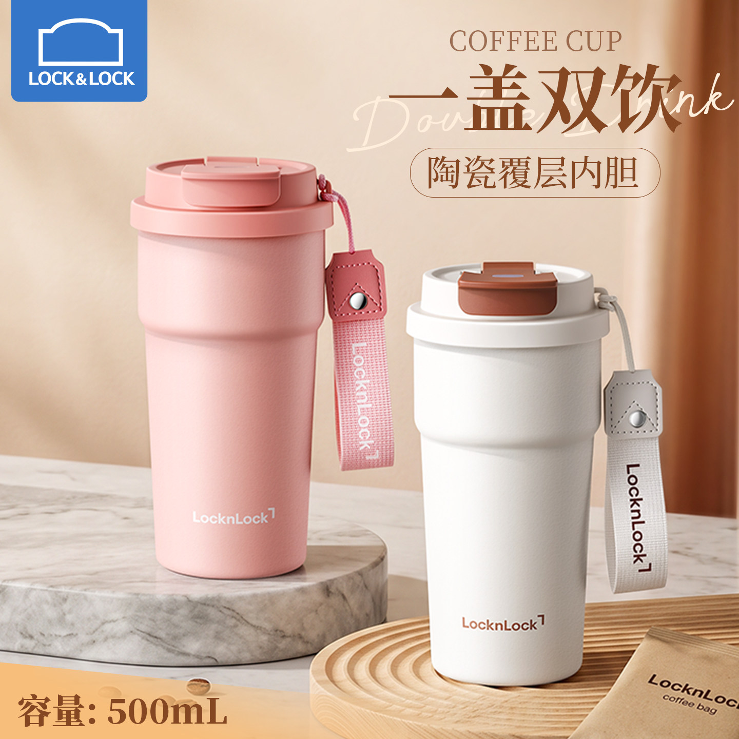 乐扣乐扣保温杯女生高颜值2026新款咖啡杯外出携带水杯男生款杯子