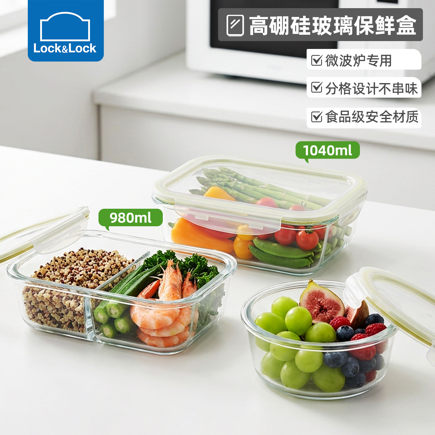 乐扣乐扣饭盒玻璃保鲜盒微波加热专用上班带饭分格餐盒水果便当盒