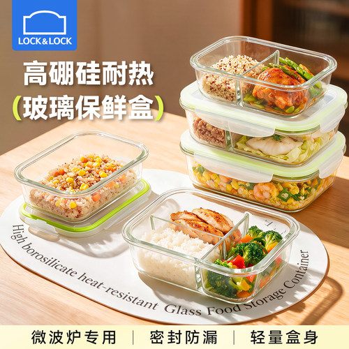 乐扣乐扣饭盒玻璃保鲜盒微波加热专用上班带饭分格餐盒水果便当盒