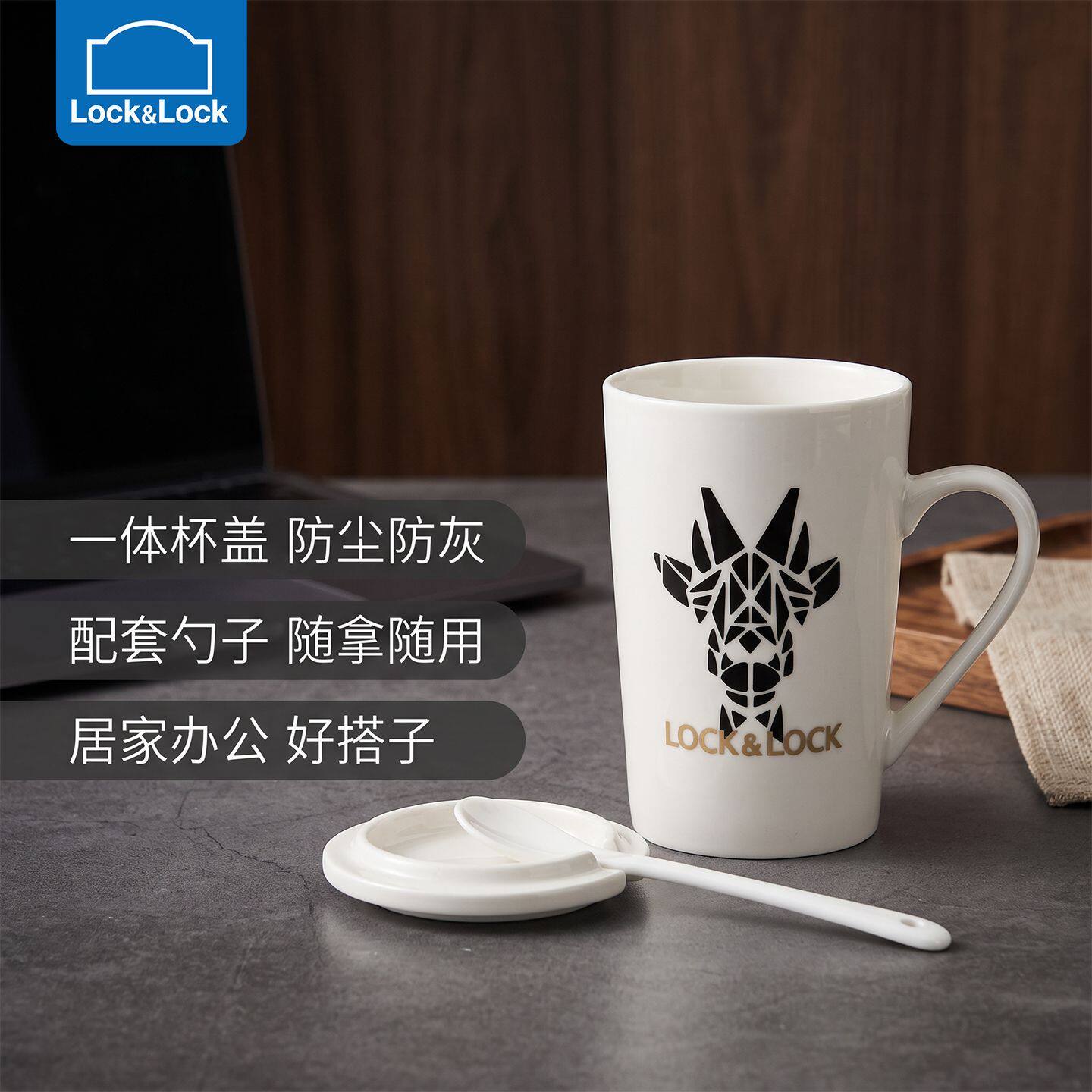 乐扣乐扣陶瓷马克杯简约带盖带勺