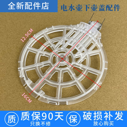 美的电热水壶H415E2下壶盖配件