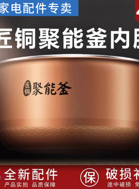 适用美的FB40Simple111电饭煲内胆FS系列4升4L电饭锅内锅不粘