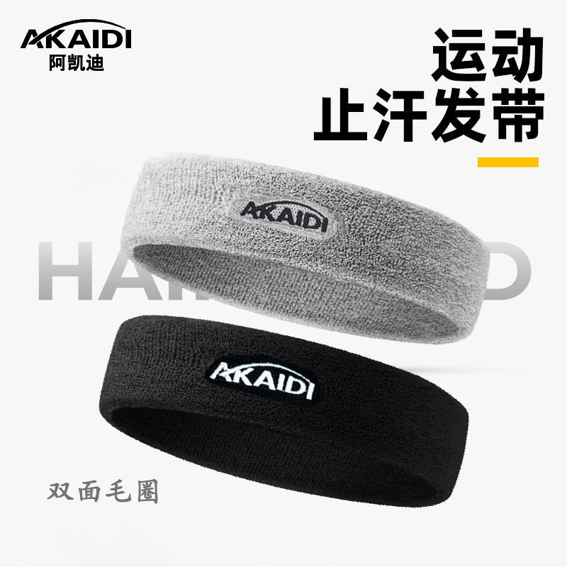 毛圈吸汗止汗运动发带图片