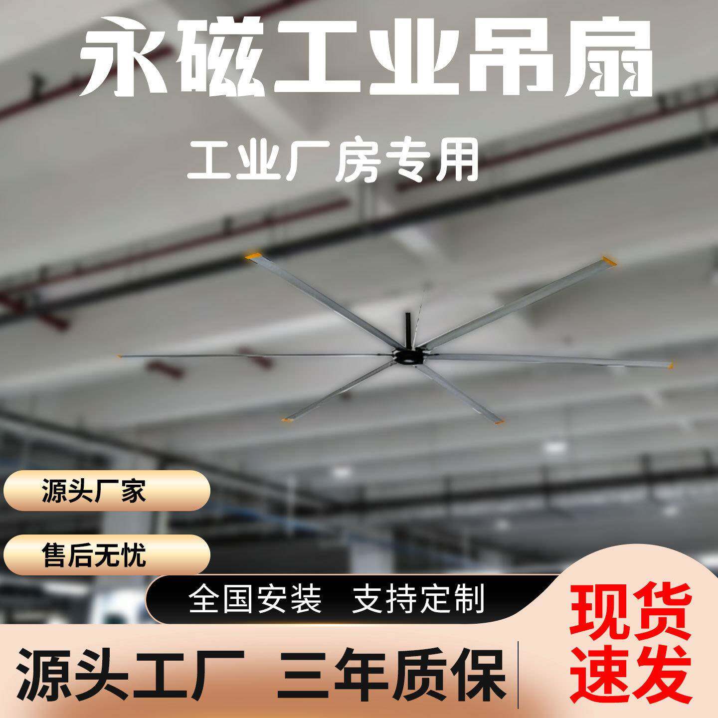 工业大吊扇风扇降温通风工厂节能静音大风力电机低噪耐用大风量