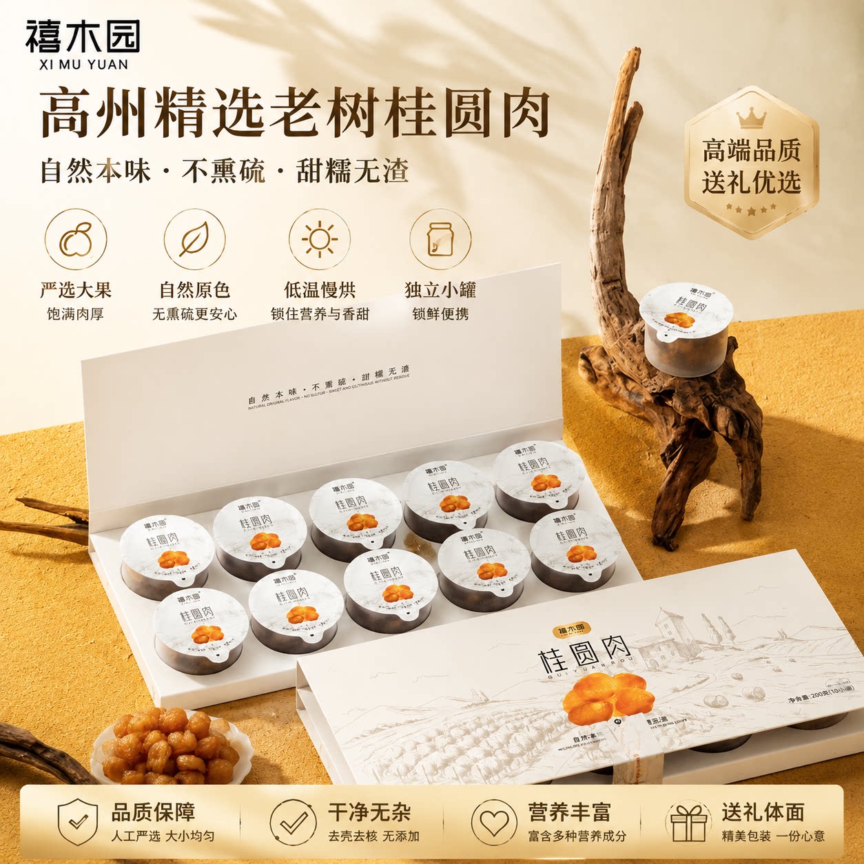 精选老树果人工手工精挑肉厚饱满