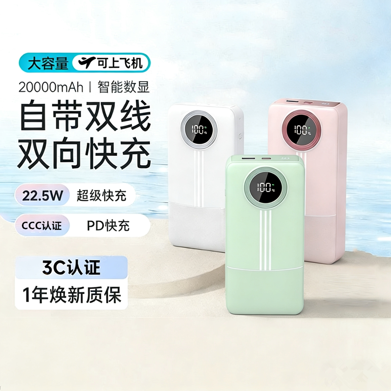 悟克新款3C认证超级快充自带双线大容量充电宝20000毫安超薄便携闪充适用华为苹果小米手机专用22.5W移动电源