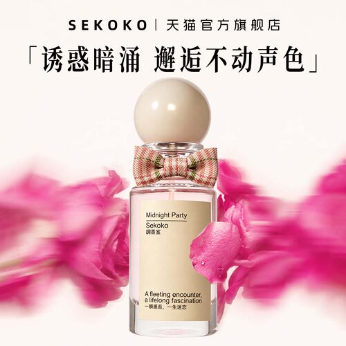 【送礼臻选】女士香水持久留香