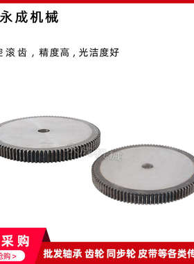2模齿轮正齿轮直外径78齿轮钢#22M78160齿模碳钢齿452m圆柱齿轮
