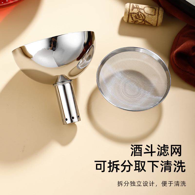 304不锈钢家用油漏斗红酒滤滤酒器大筛子酒器滤网醒漏斗口径过滤