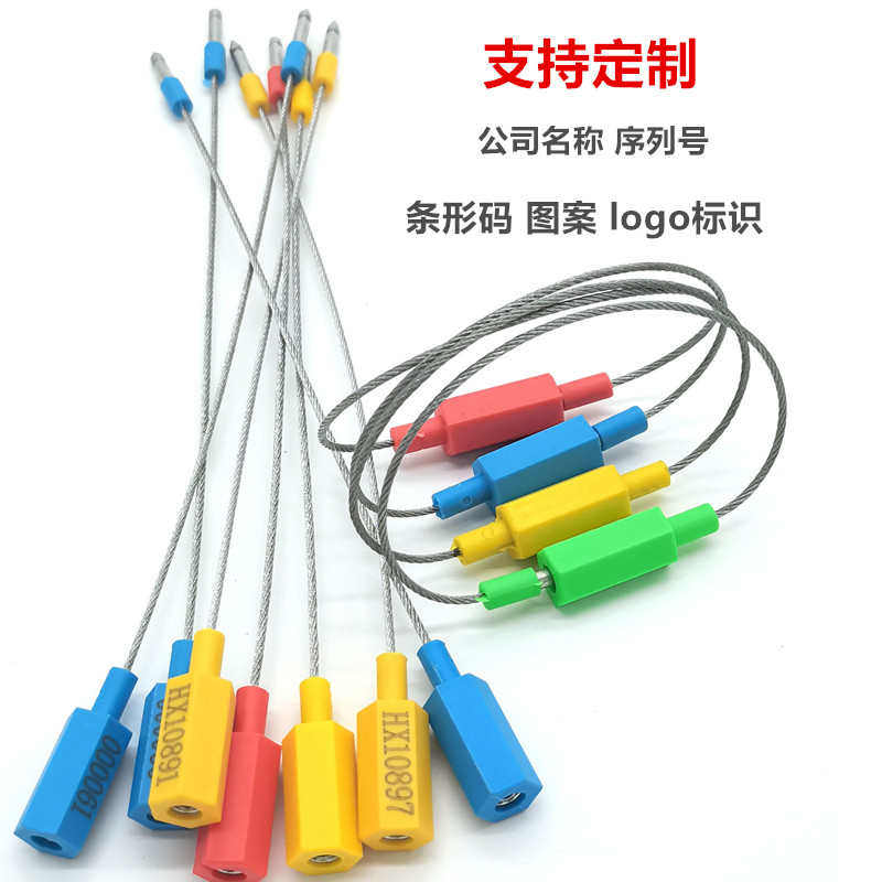 包邮钢丝封条物流货柜封条一次性铅集装箱塑料施封锁防盗锁封锁扣