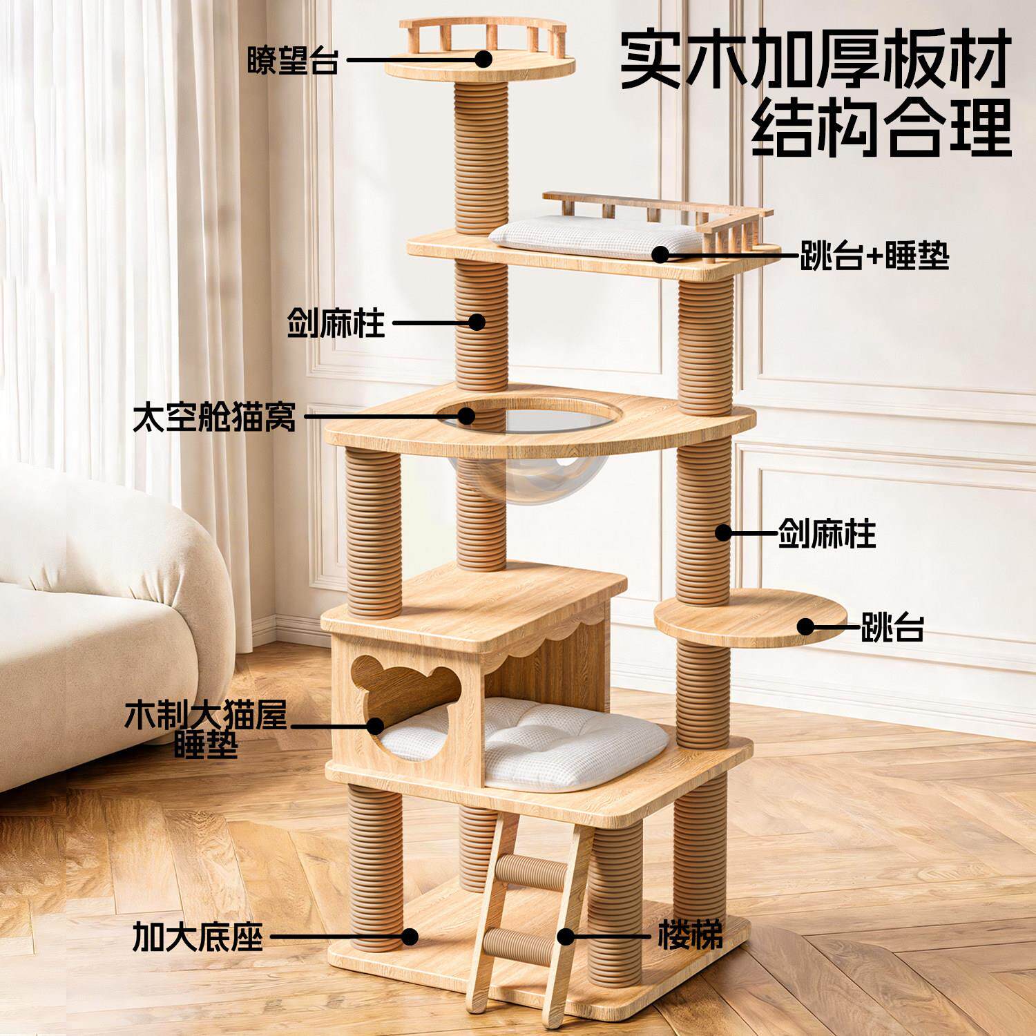 实木爬猫架猫窝体猫一大型通天柱木树质猫架子太空舱跳YCF5501台