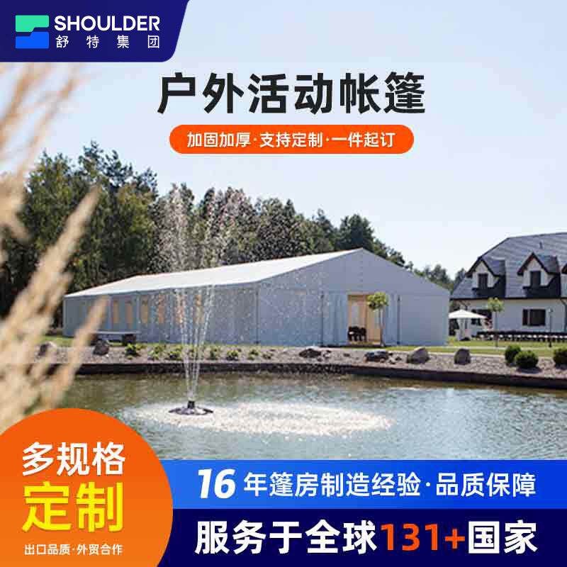 大型仪式活动篷房欧式婚礼庆典篷房豪华白色防水加固聚会展览帐篷