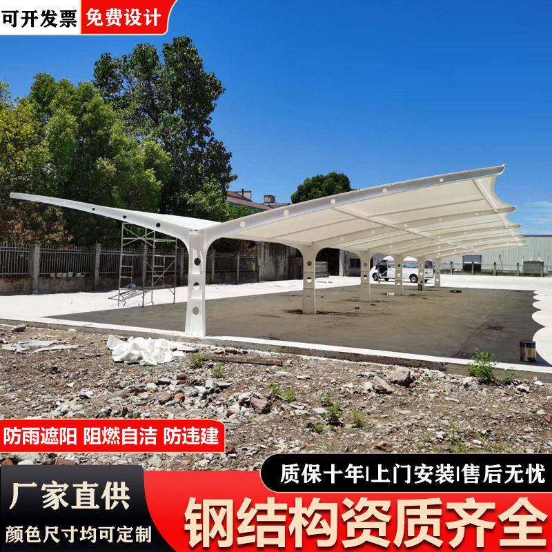 义乌膜结构停车棚安装小区电动车车棚自行车雨篷张拉膜汽车遮阳棚