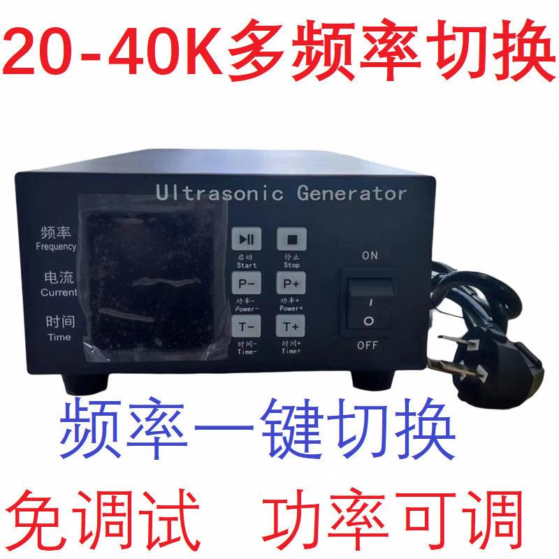 免调试超声波清洗换能器振子带加温485发生器洗碗机震子控制板