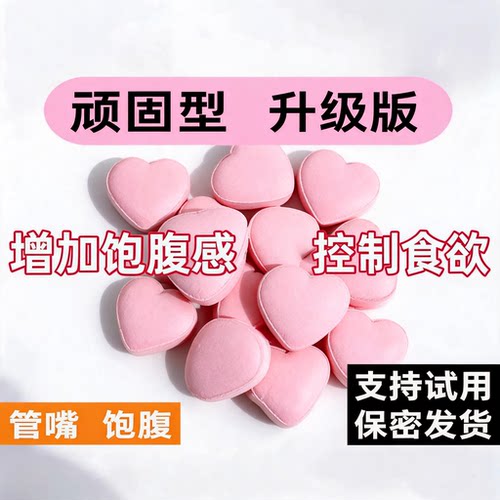 加强升级新款微商突破平台期控制顽固食欲懂的来加快掉秤SO身