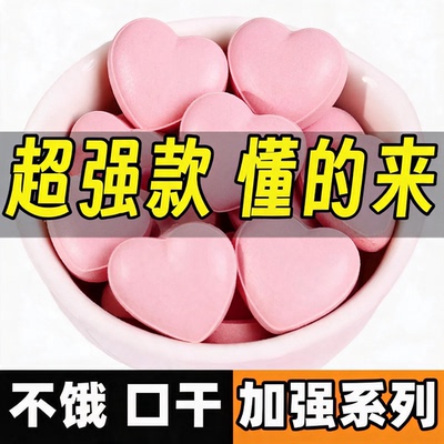 老顾客懂的来全新升级高含量99加强超强版管嘴饱腹感抑制剂去抗体