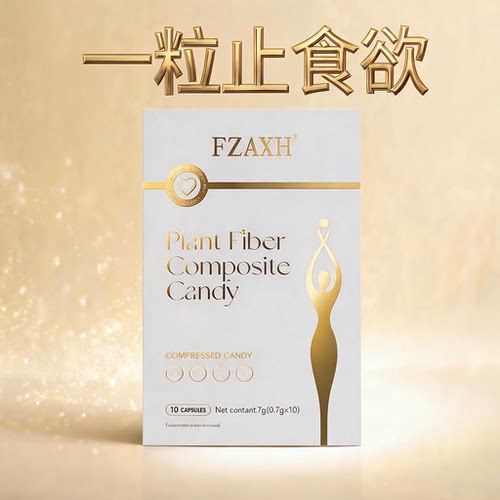 加强版满腹控食抑制减食欲顽固型增强版饱腹感减少饮食去平台期