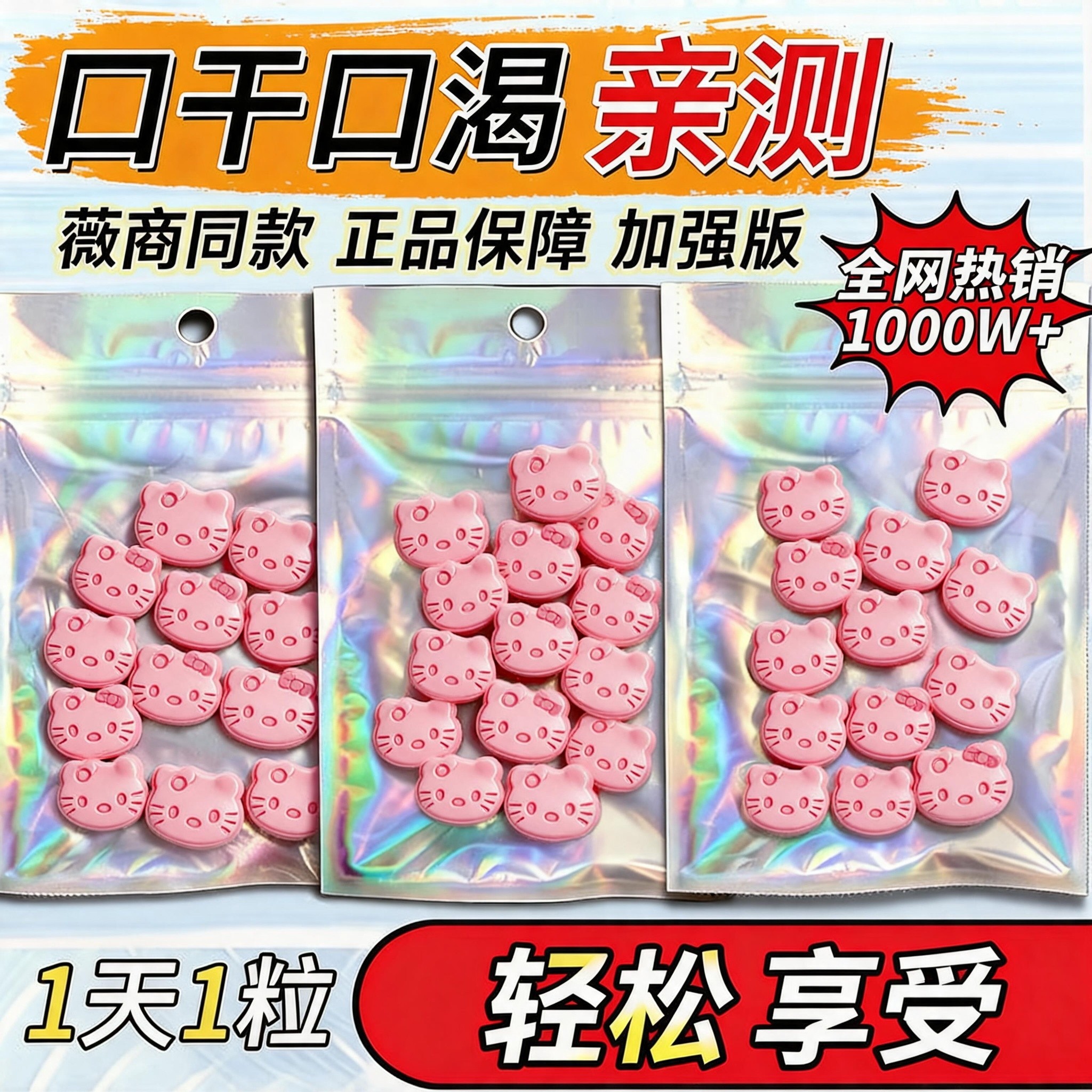 加强版控制食欲管嘴饱腹感糖果顽固型减少饮抑制剂产后不饿去抗体