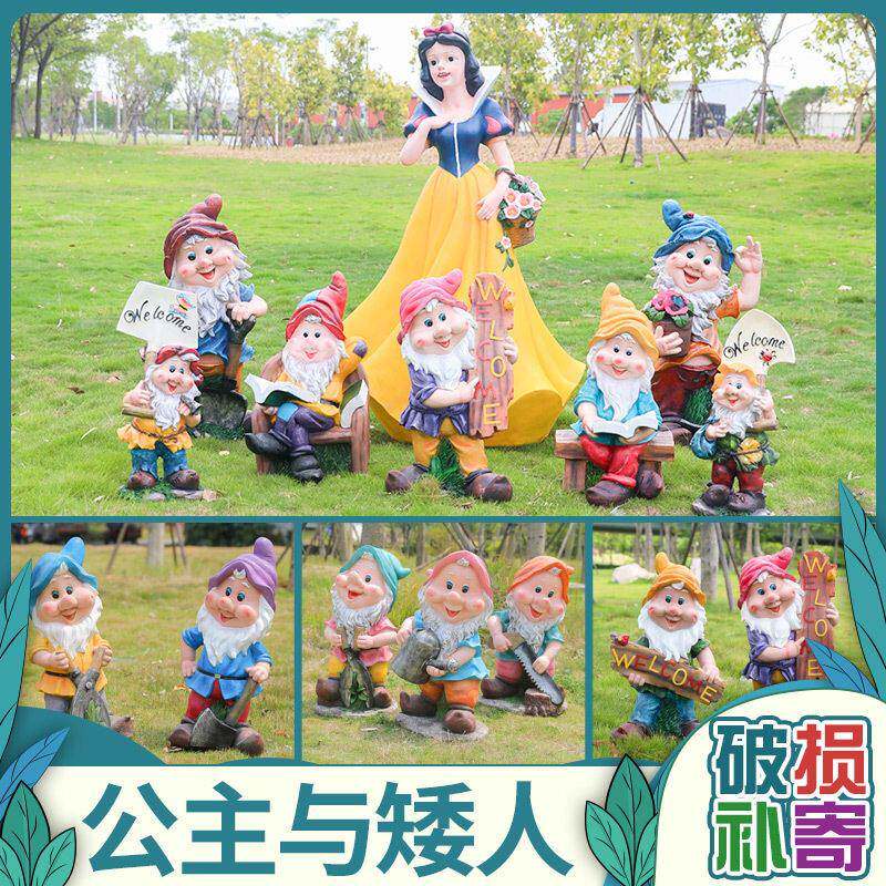 白雪公主与七个小矮人摆件户外玻璃钢卡通人物雕塑园林景观