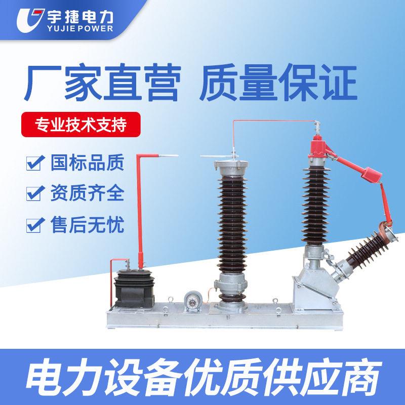 宇捷110220KV变电站变压器中性点接地间隙保护成套装置YJ-JXB