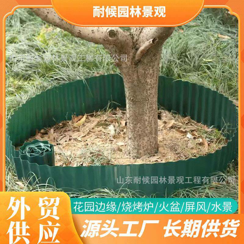 金属波浪花园围边彩钢板波浪纹金属收边条花园边缘出口贴标