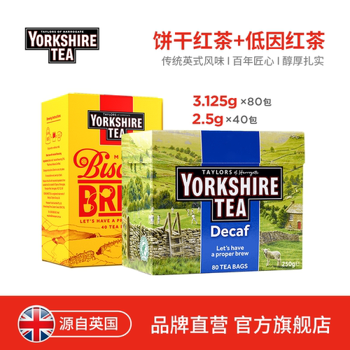 英国进口约克夏饼干风味茶包