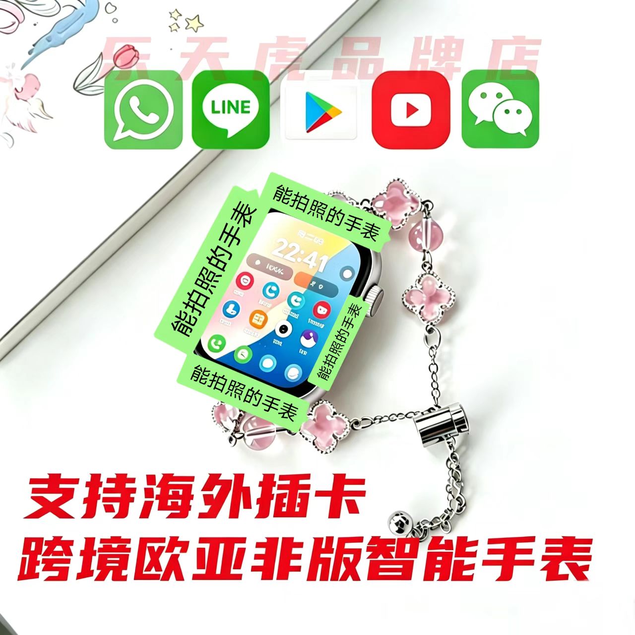 DeepSeekAI翻译GPS智能手表图片